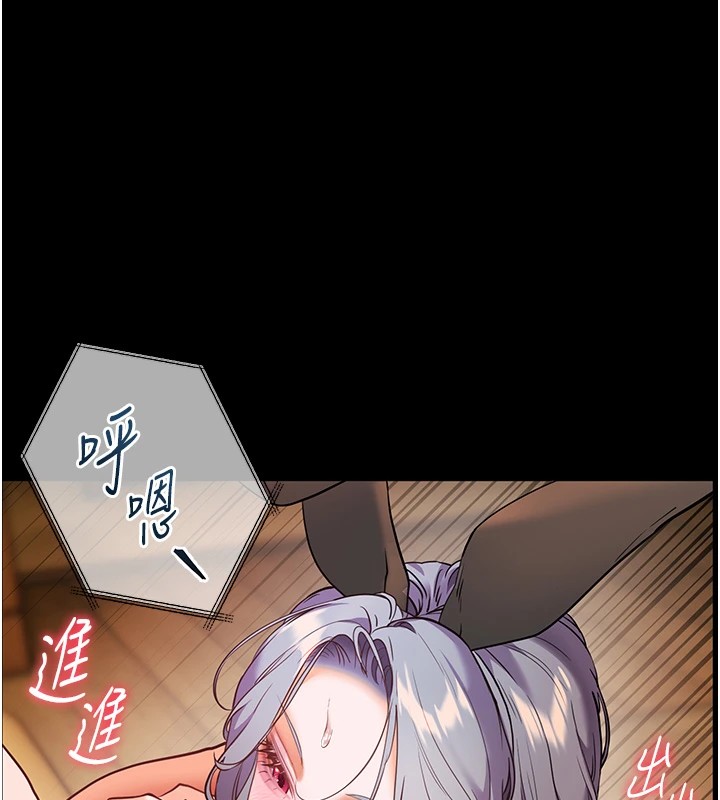 第32话-调戏兔女郎的新玩咖 - 第160.jpg页