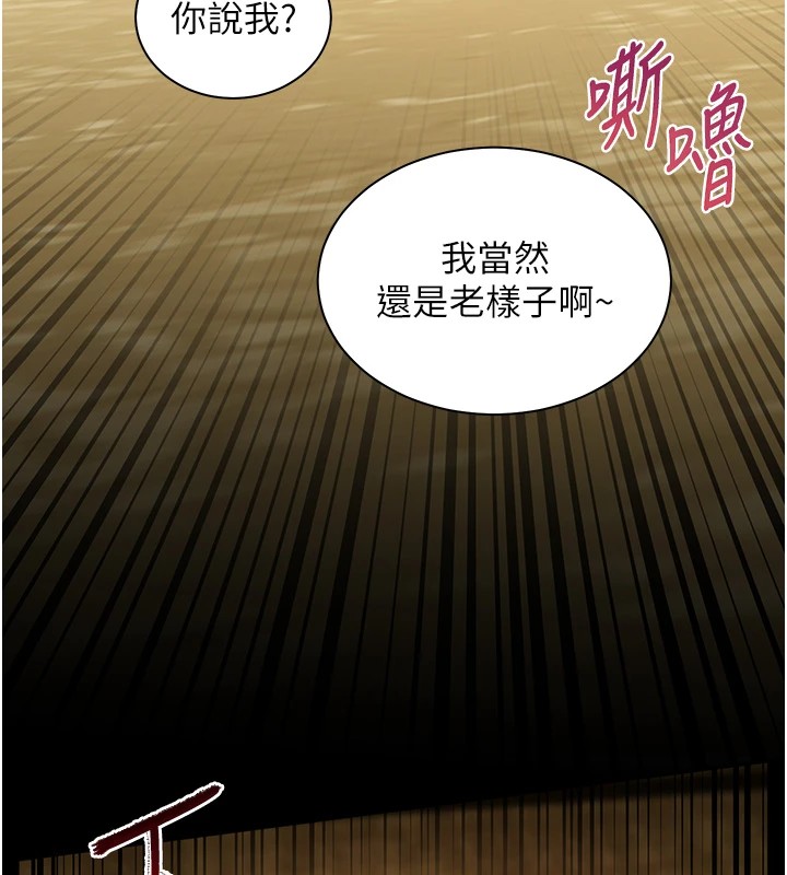 第32话-调戏兔女郎的新玩咖 - 第167.jpg页