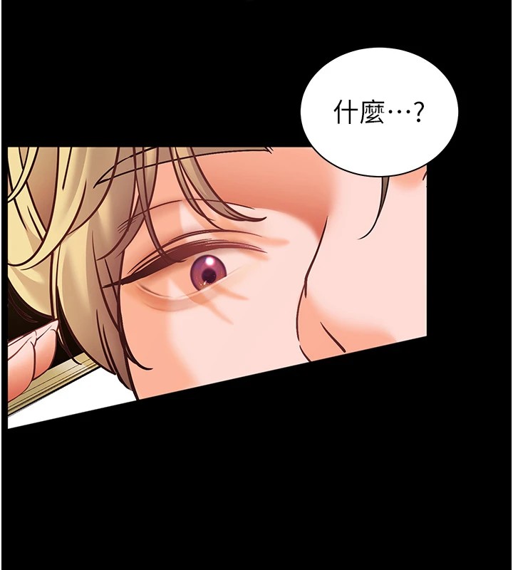 第32话-调戏兔女郎的新玩咖 - 第172.jpg页