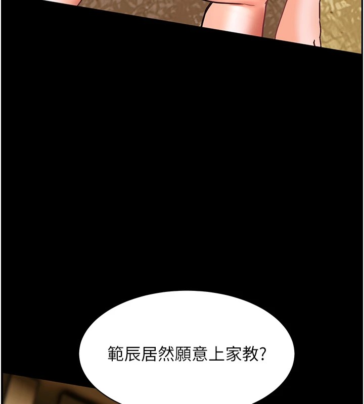 第32话-调戏兔女郎的新玩咖 - 第175.jpg页