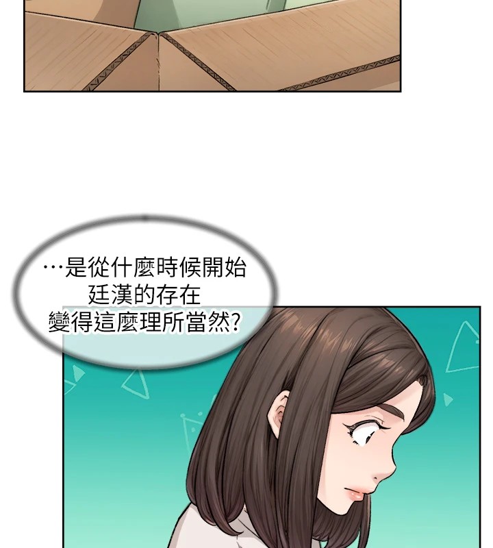 第16话-让肉食女沦陷的销魂床技 - 第13.jpg页