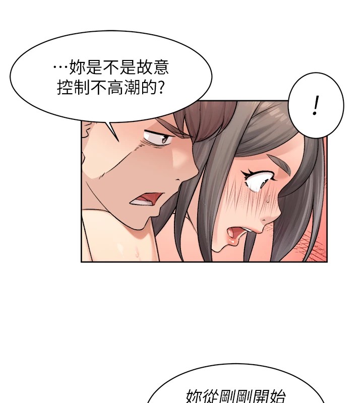 第16话-让肉食女沦陷的销魂床技 - 第29.jpg页