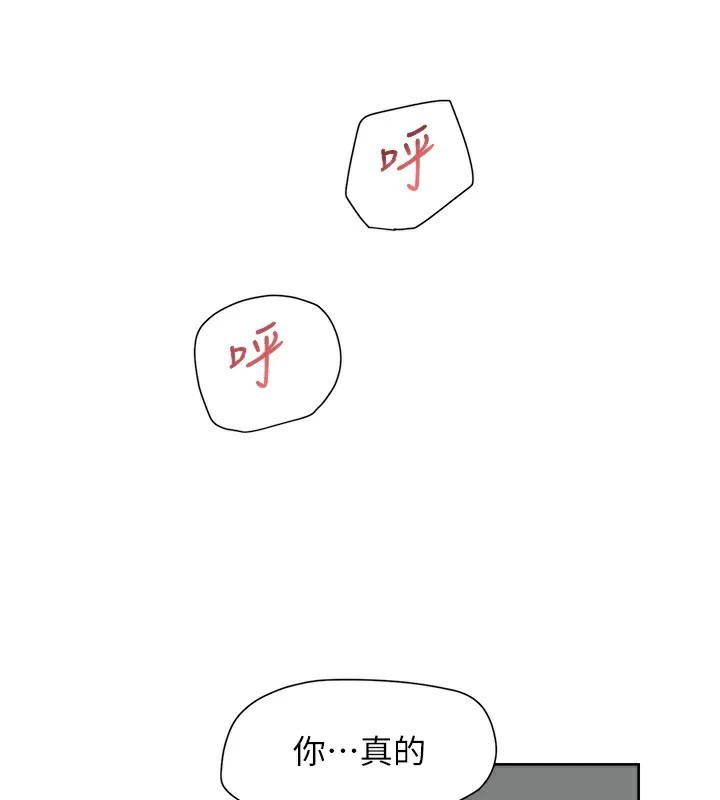 第16话-让肉食女沦陷的销魂床技 - 第52.jpg页