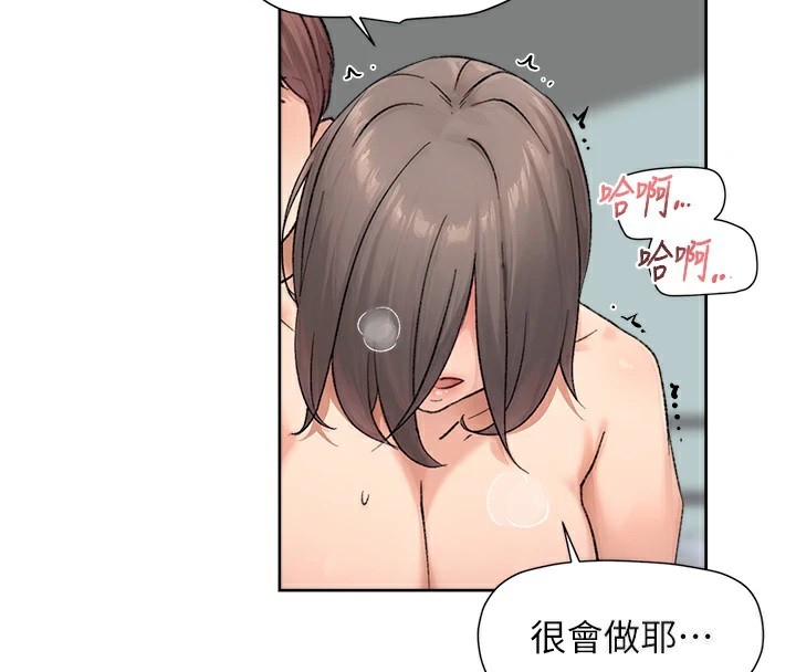 第16话-让肉食女沦陷的销魂床技 - 第53.jpg页
