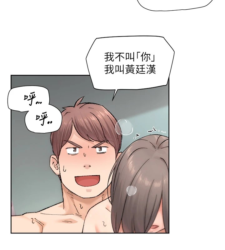 第16话-让肉食女沦陷的销魂床技 - 第54.jpg页