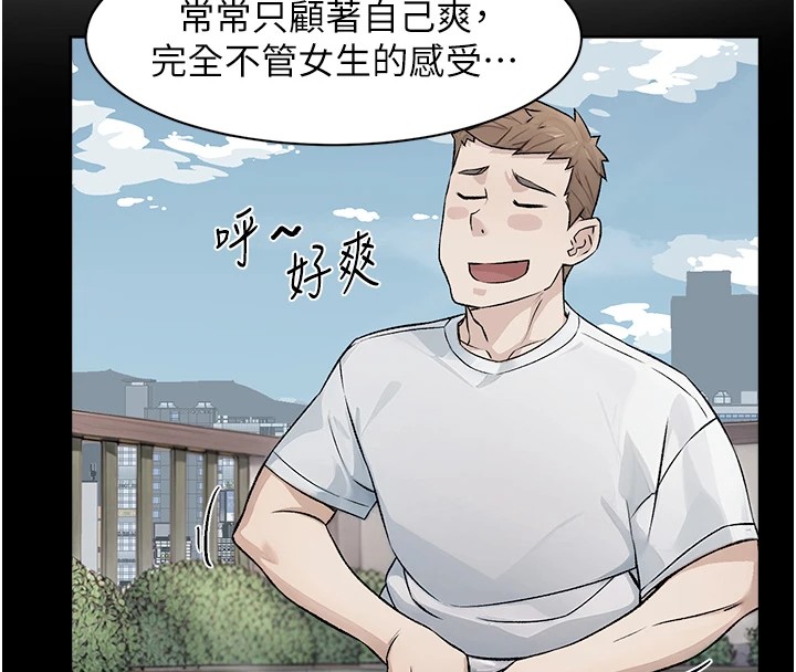 第16话-让肉食女沦陷的销魂床技 - 第67.jpg页
