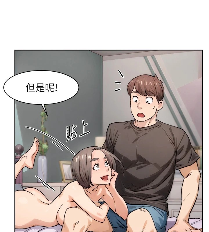 第16话-让肉食女沦陷的销魂床技 - 第71.jpg页