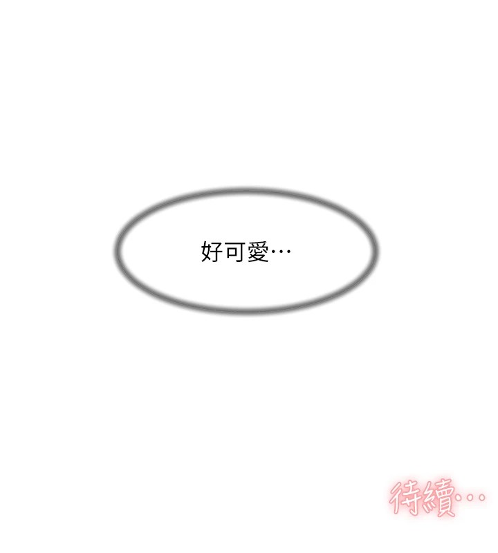 第16话-让肉食女沦陷的销魂床技 - 第86.jpg页