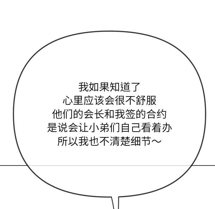 第237话 - 第17.jpg页