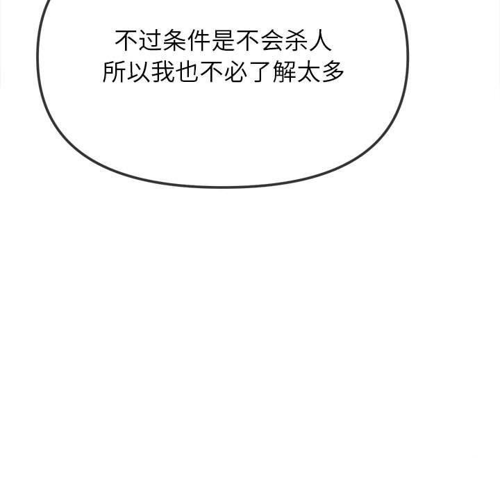 第237话 - 第20.jpg页