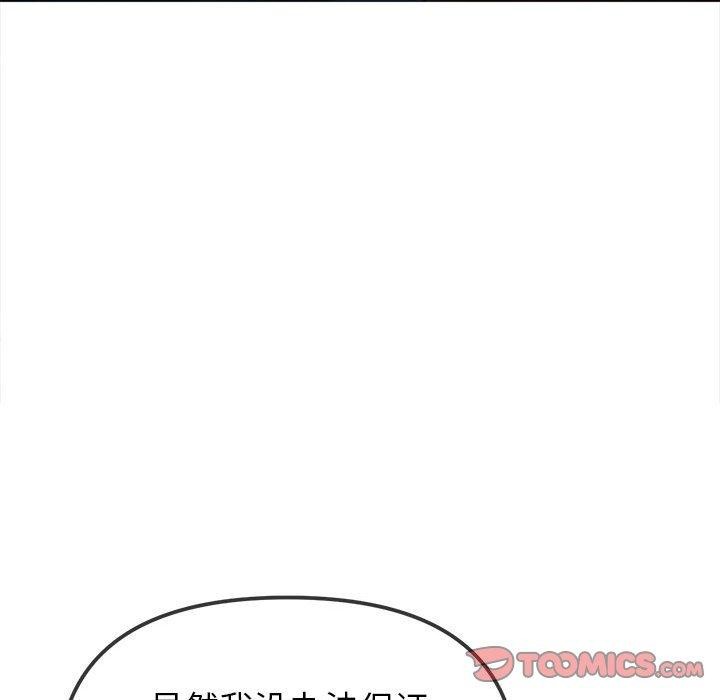 第237话 - 第52.jpg页