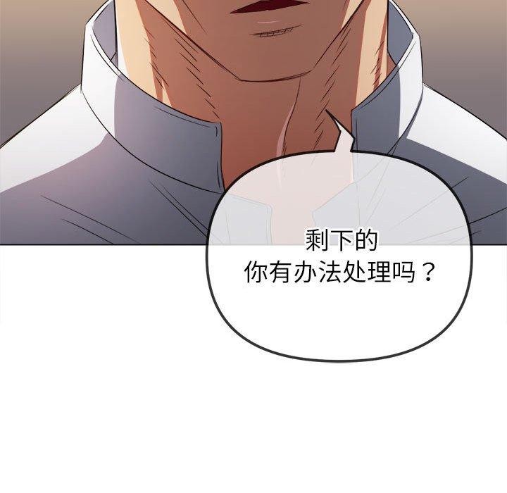 第237话 - 第54.jpg页