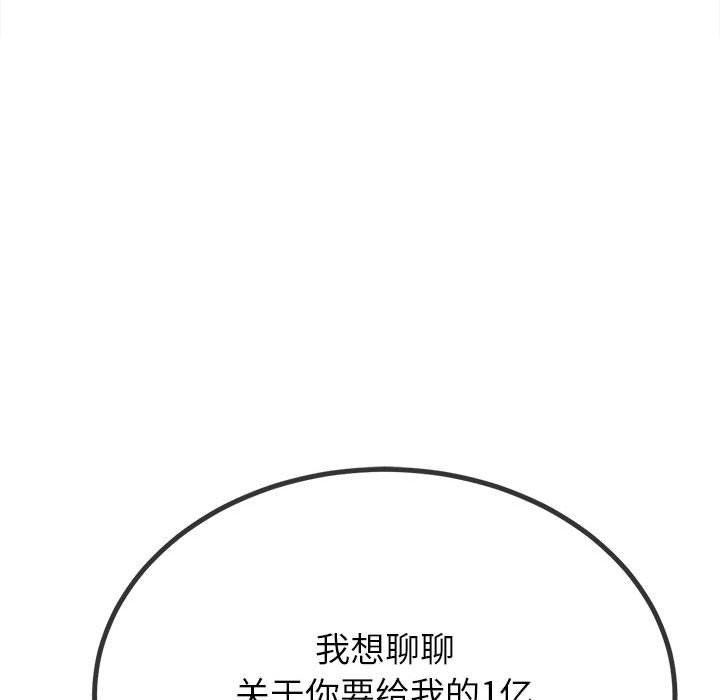 第237话 - 第118.jpg页