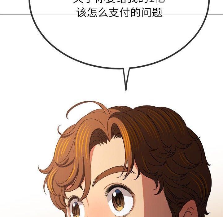 第237话 - 第119.jpg页