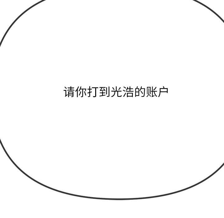 第237话 - 第129.jpg页