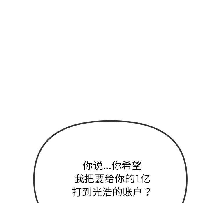 第237话 - 第144.jpg页