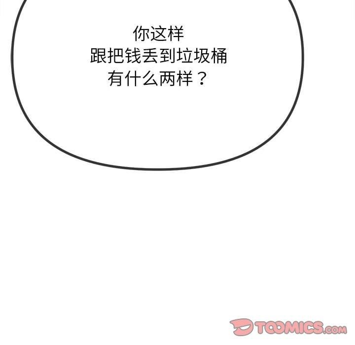 第237话 - 第148.jpg页