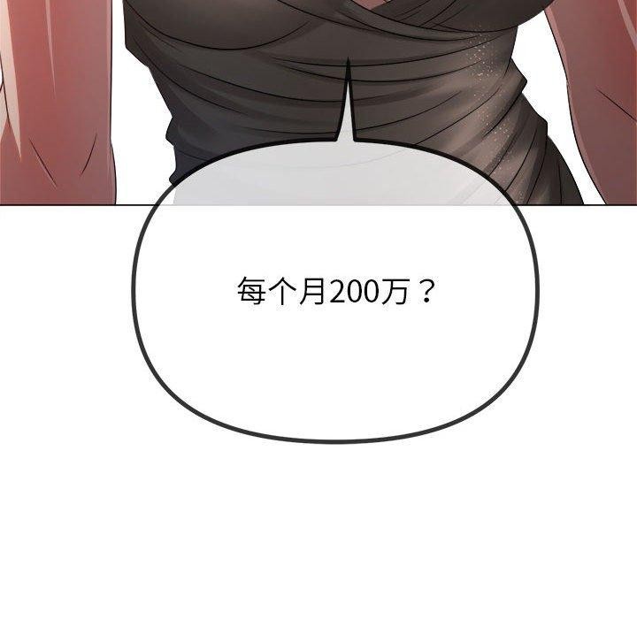第237话 - 第155.jpg页