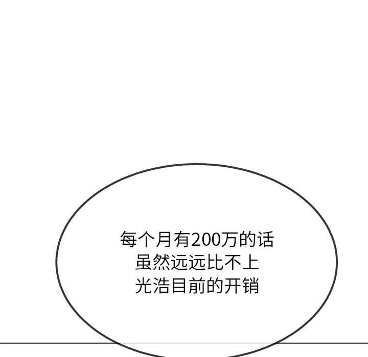 第237话 - 第156.jpg页