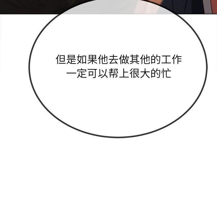 第237话 - 第159.jpg页
