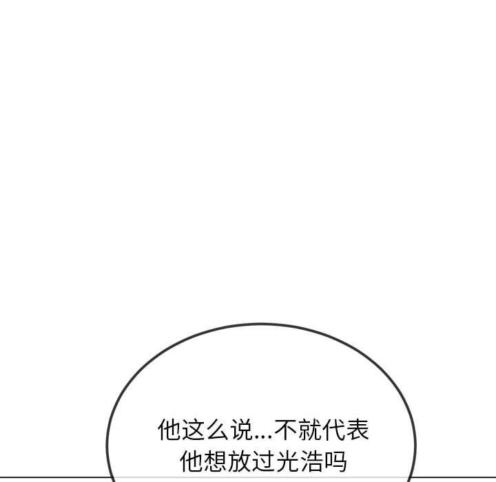 第237话 - 第164.jpg页
