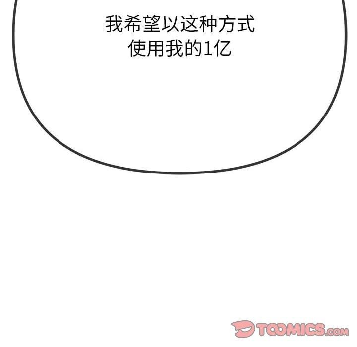 第237话 - 第172.jpg页