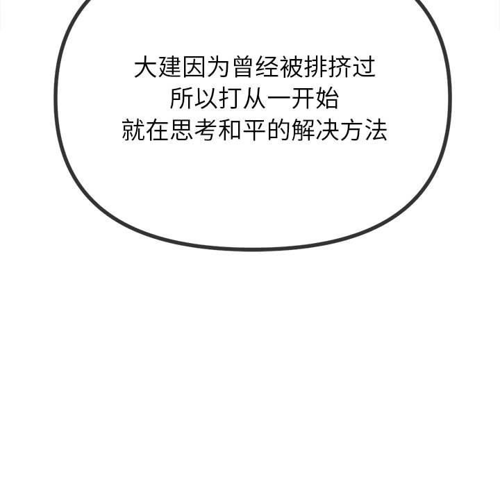 第237话 - 第193.jpg页