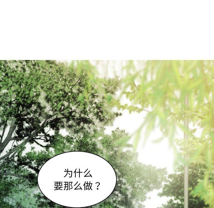 第40话 - 第89.jpg页
