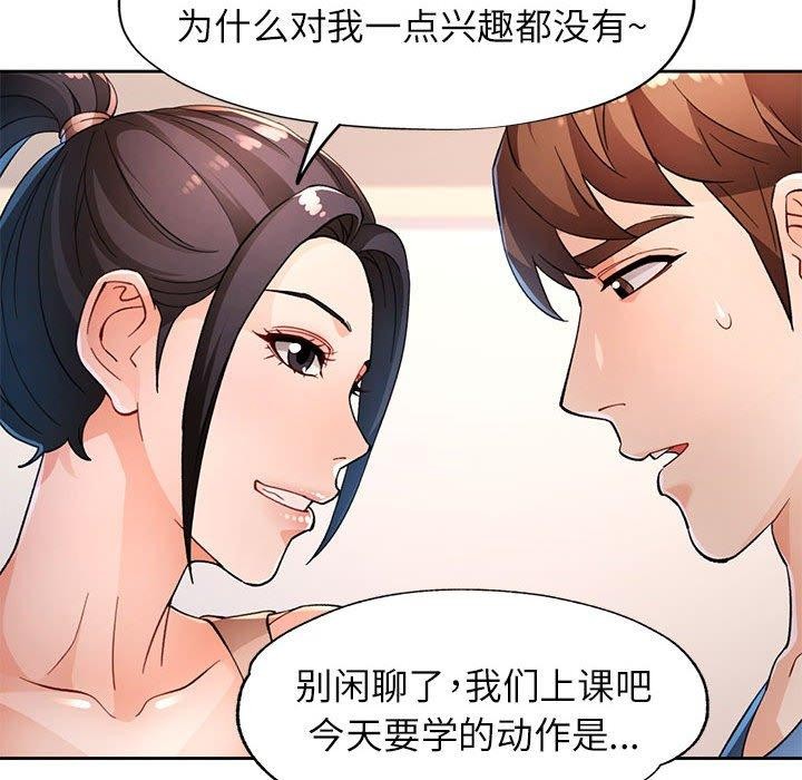 第37话 - 第17.jpg页