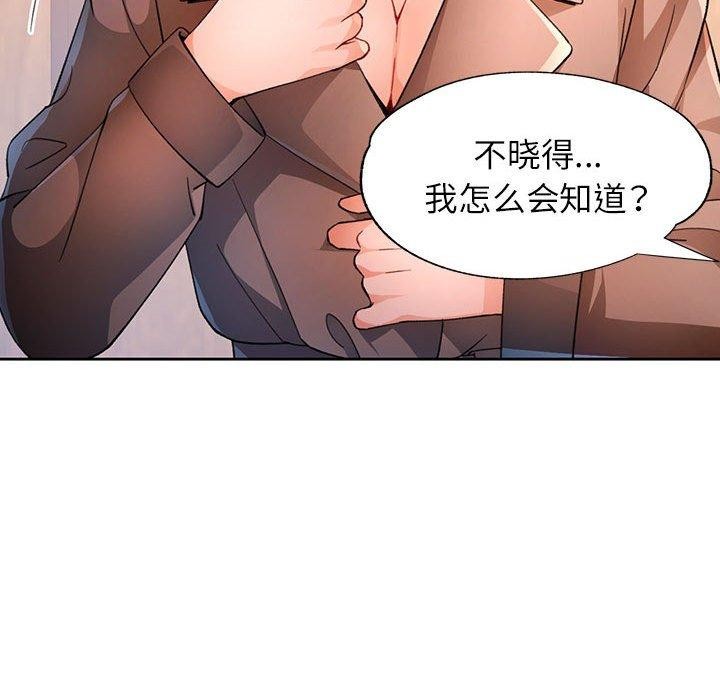 第37话 - 第67.jpg页