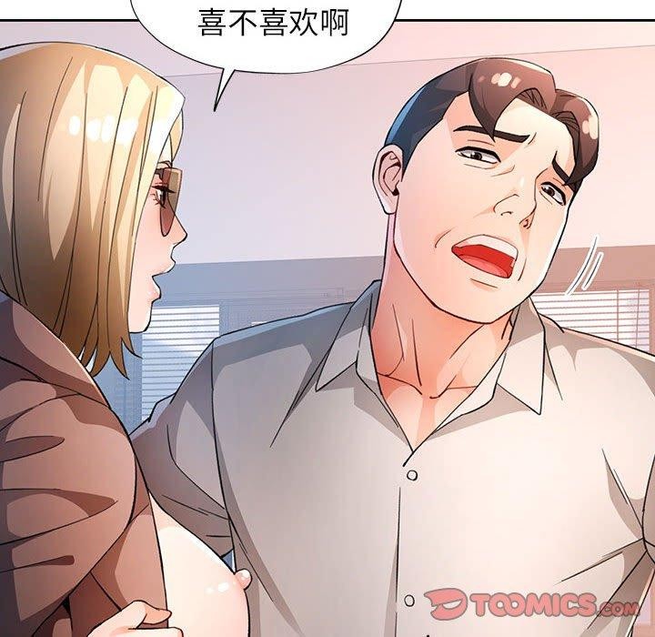 第37话 - 第75.jpg页