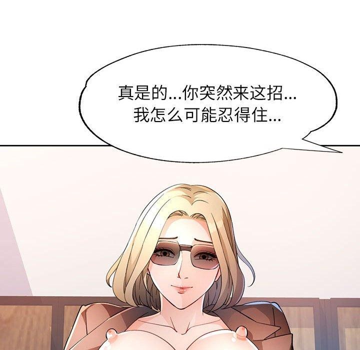 第37话 - 第77.jpg页