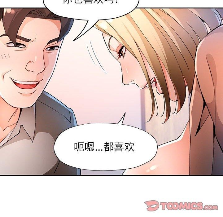 第37话 - 第99.jpg页