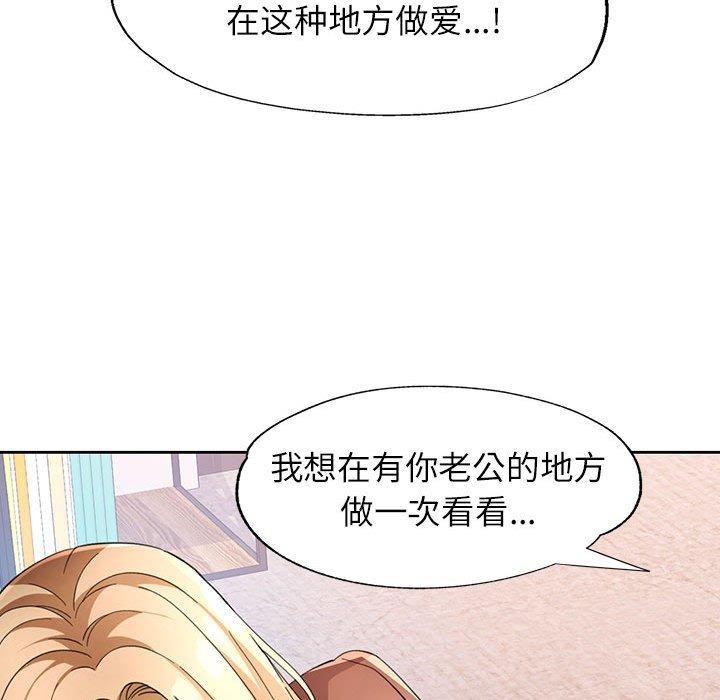 第37话 - 第104.jpg页