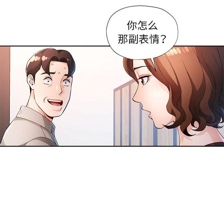 第37话 - 第115.jpg页