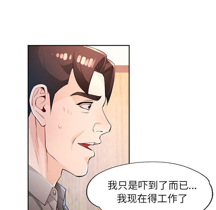 第37话 - 第116.jpg页