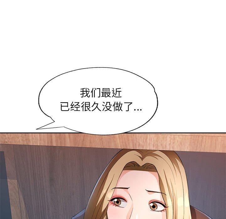 第37话 - 第119.jpg页