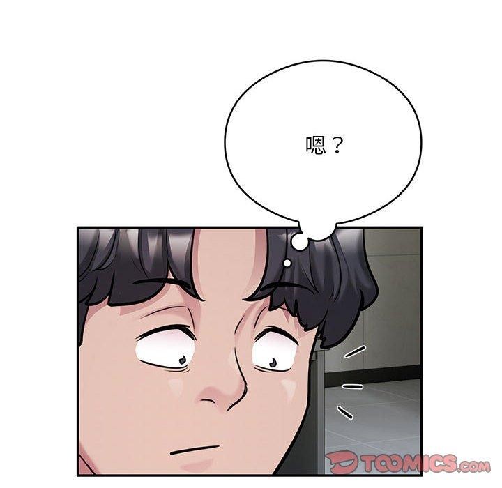 第29话 - 第6.jpg页
