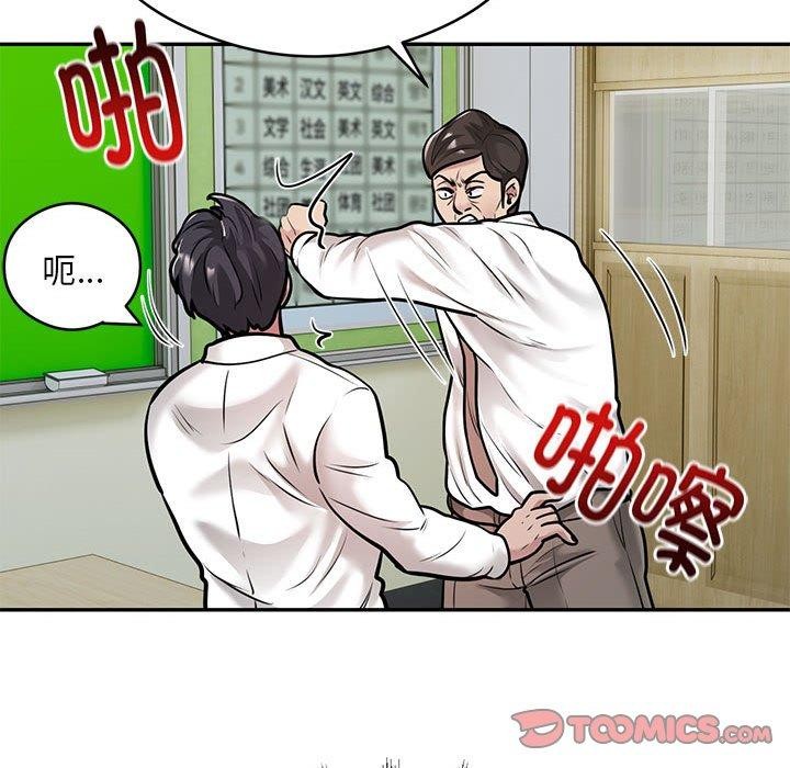 第29话 - 第34.jpg页