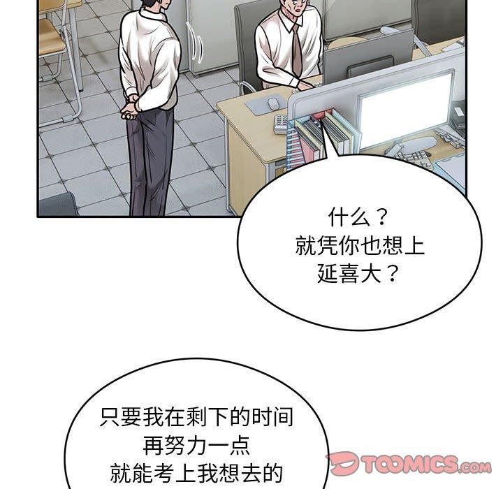 第29话 - 第38.jpg页