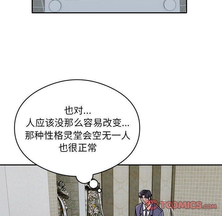 第29话 - 第50.jpg页