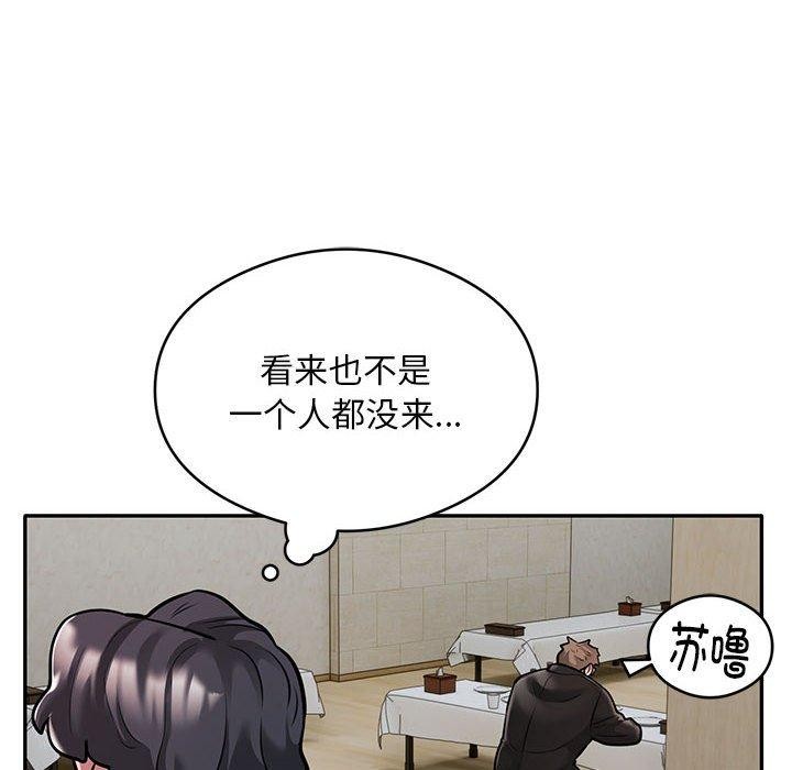 第29话 - 第52.jpg页