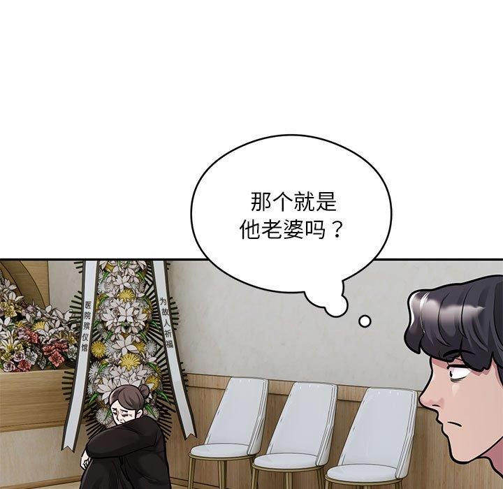第29话 - 第55.jpg页