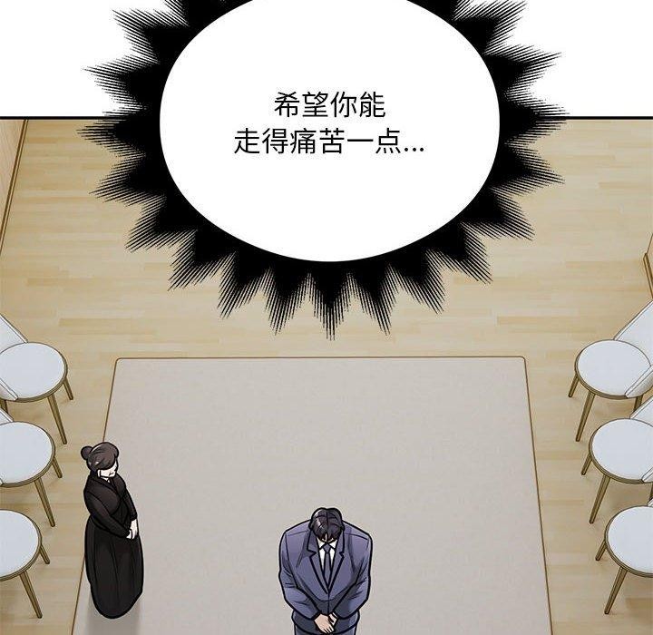 第29话 - 第61.jpg页