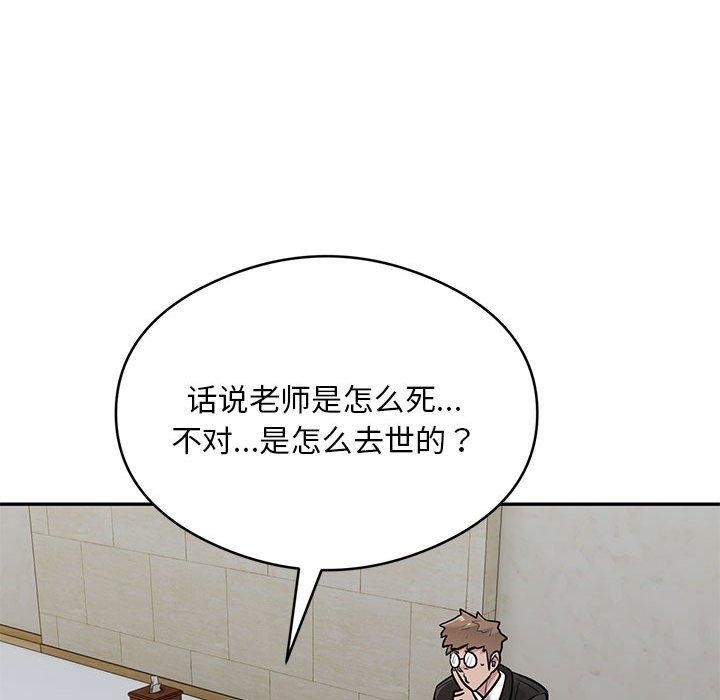 第29话 - 第73.jpg页