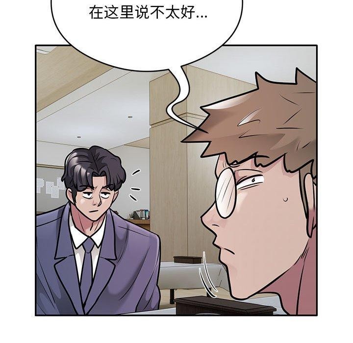 第29话 - 第75.jpg页
