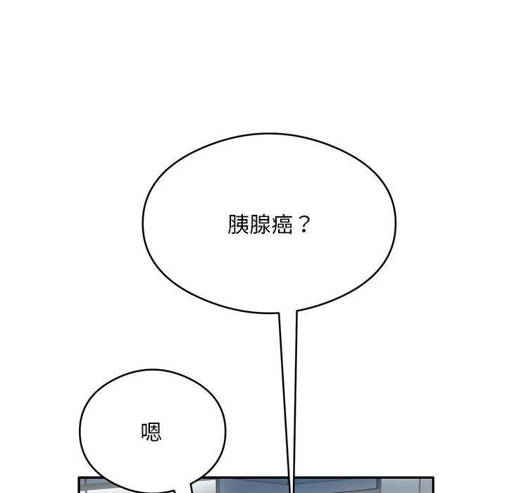 第29话 - 第76.jpg页