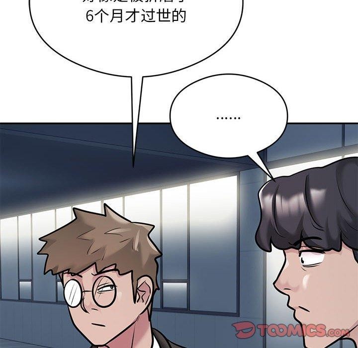第29话 - 第78.jpg页