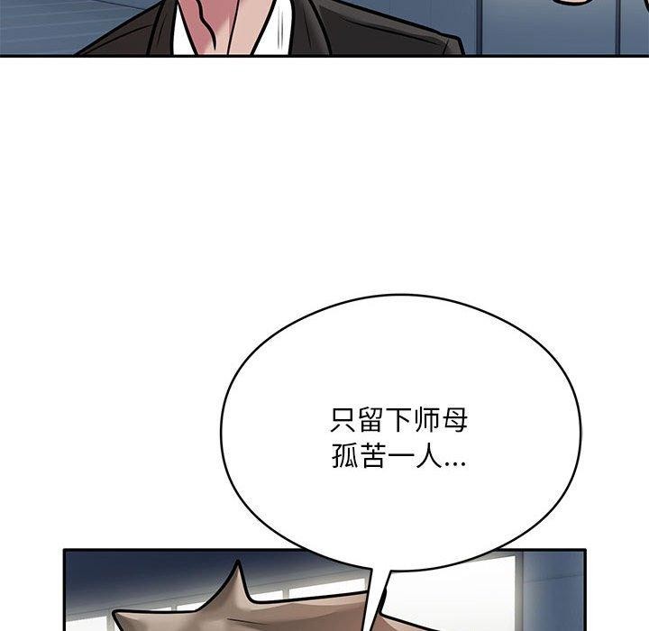 第29话 - 第79.jpg页