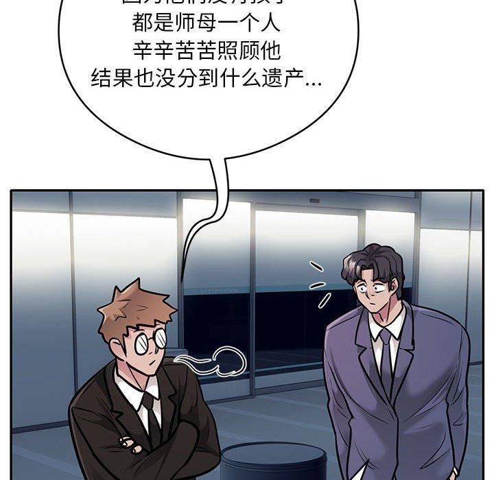 第29话 - 第81.jpg页